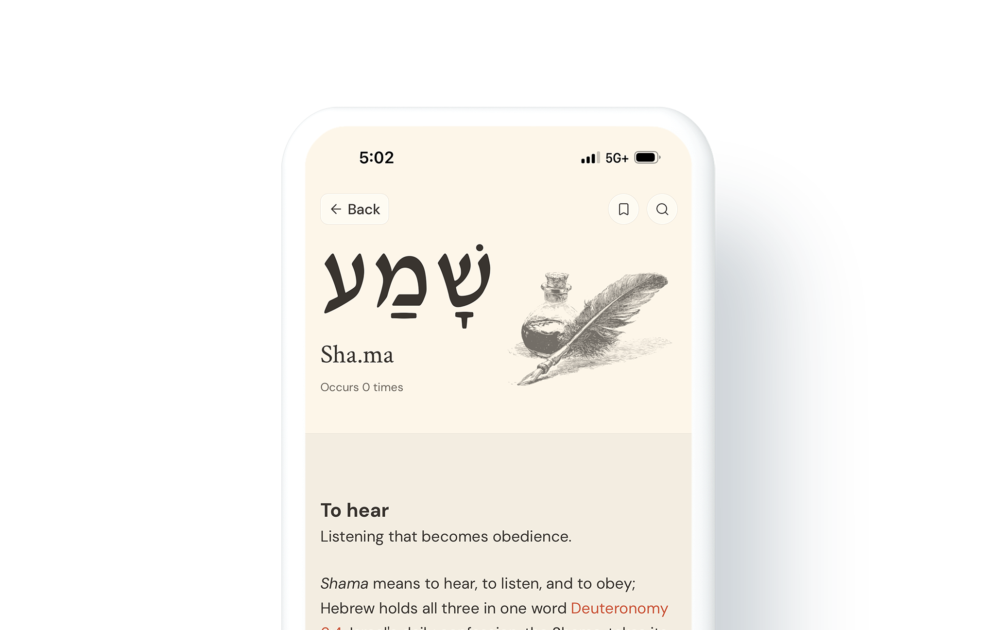 Digital screen displaying information about the Hebrew word 'Shama,' its pronunciation, and meaning, including a drawing of a bottle and a feather.