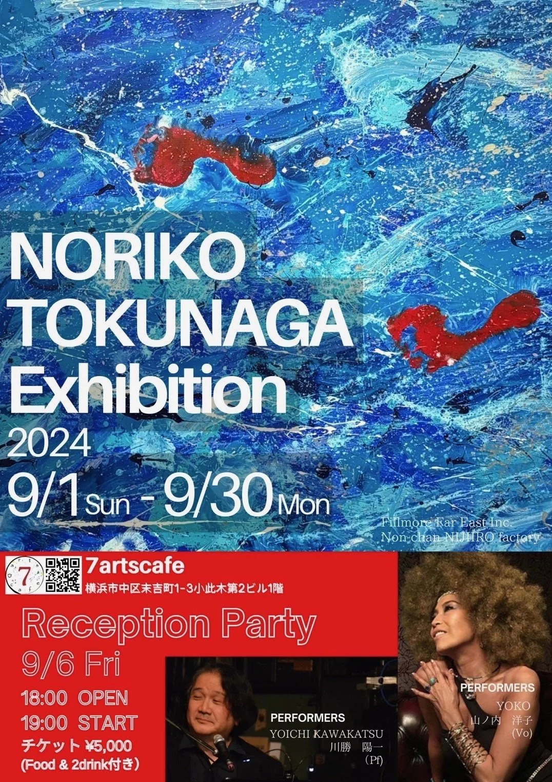  "Noriko Tokunaga"  September 2024 