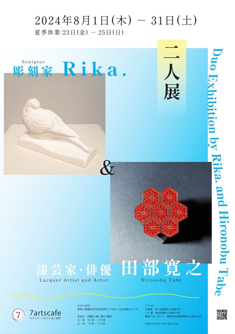  "Rika. and Hironobu Tabe July 2024 