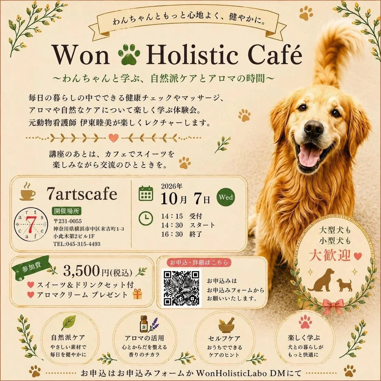Wan-Event.jpg