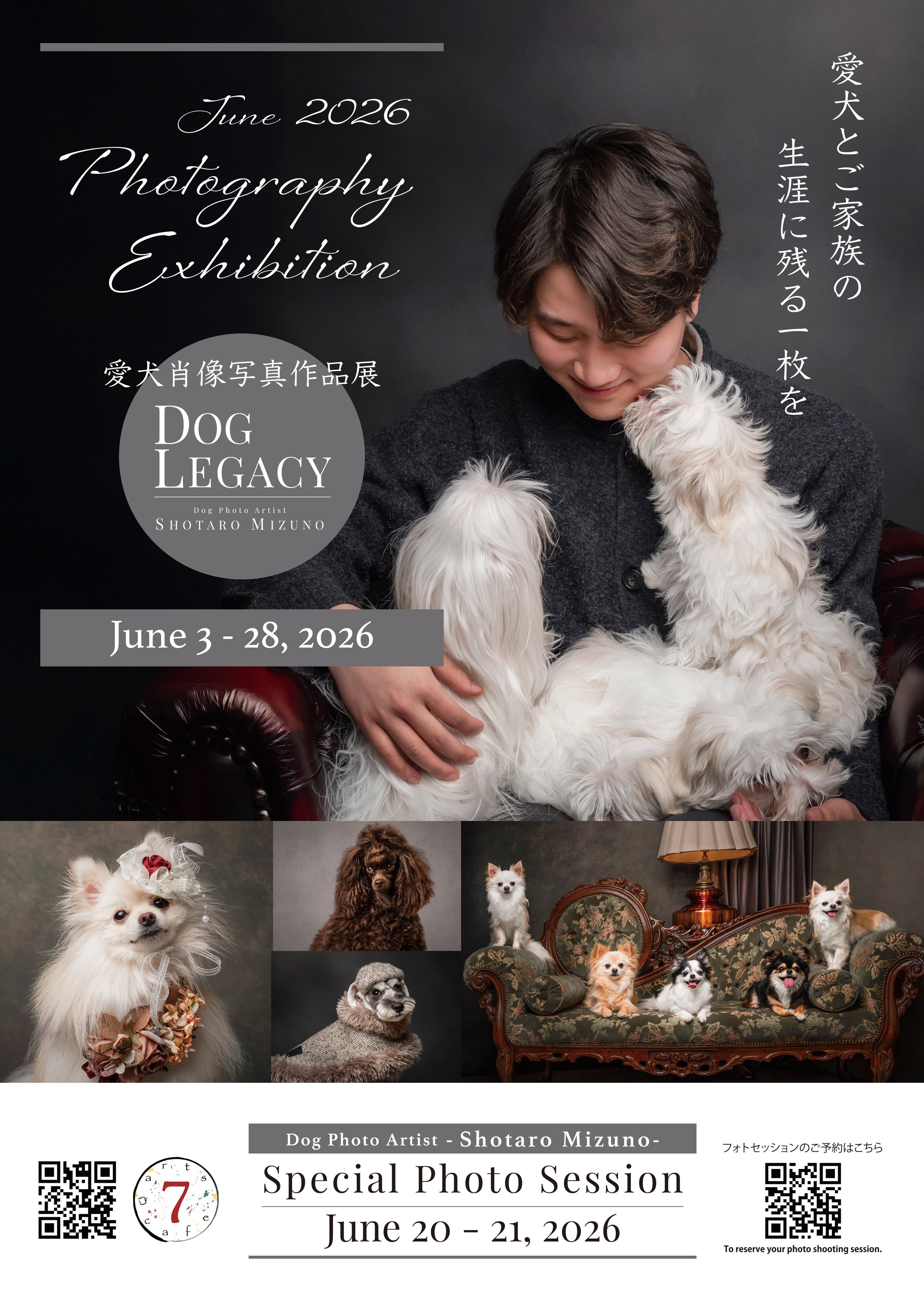 "Dog Legacy" June 2026 