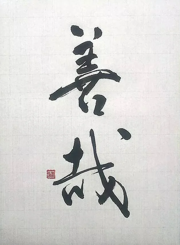  "Gyokuei"  September 2022 