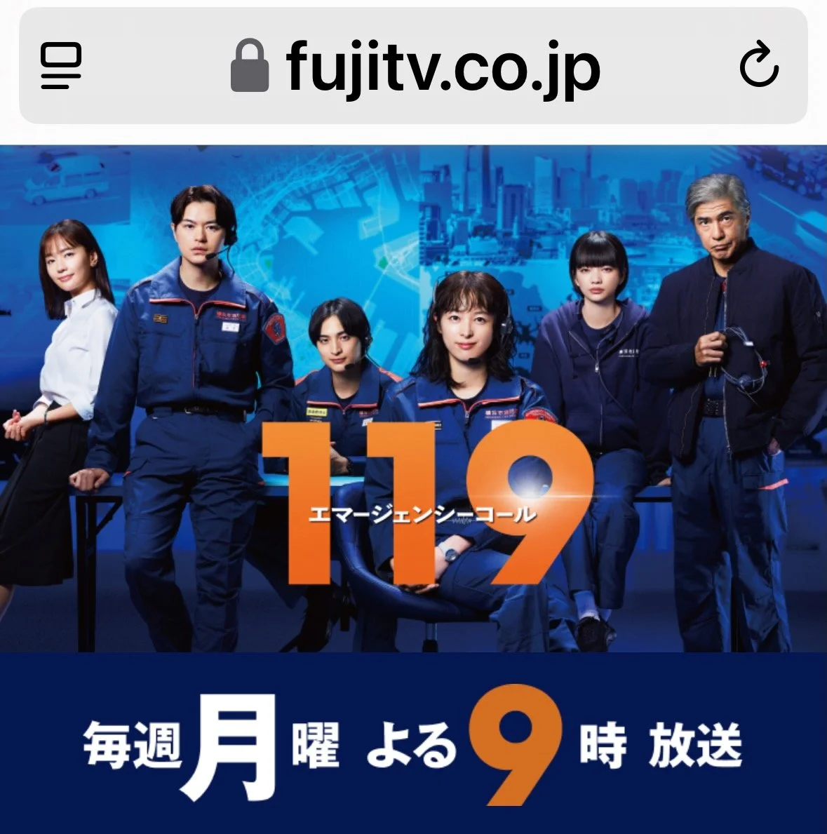   Fuji TV   119 Emergency Call TV Drama  2025 