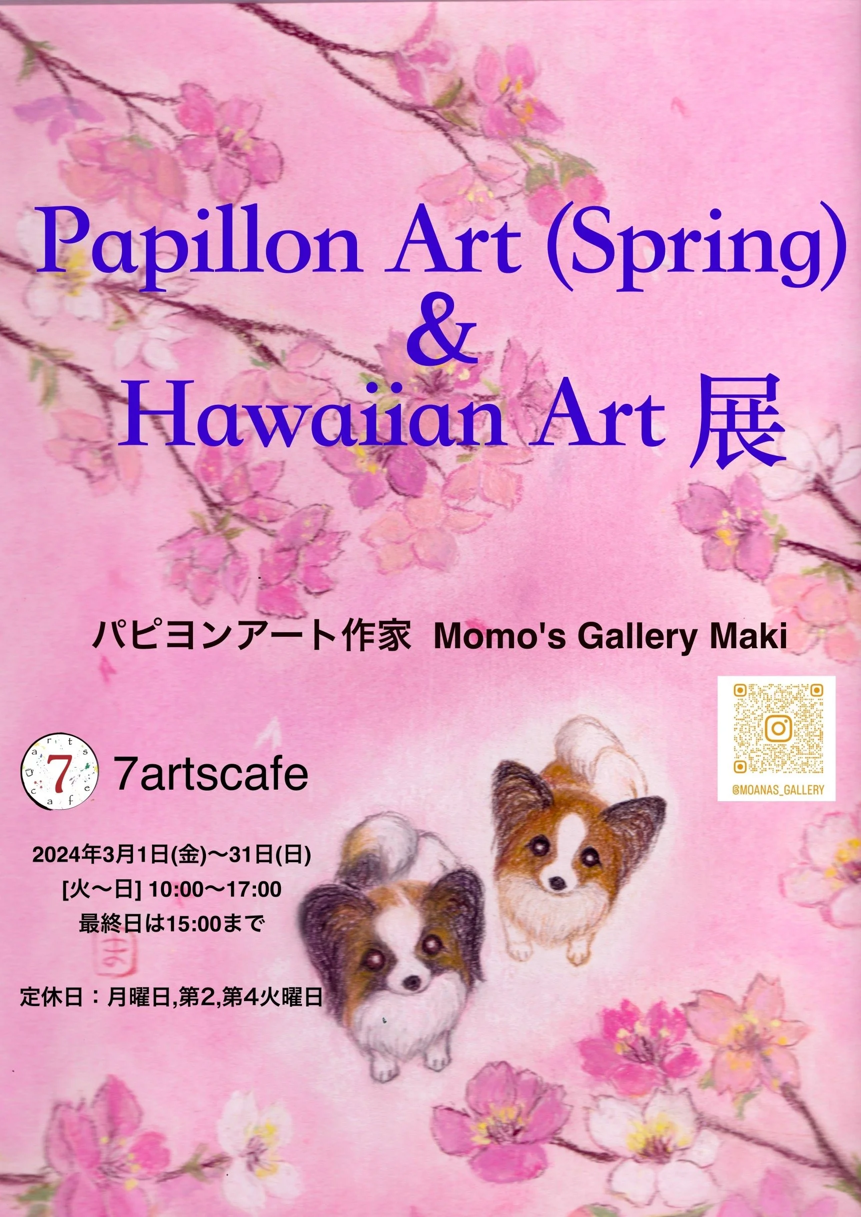  "Momo's Gallery MAKI"  March 2024 