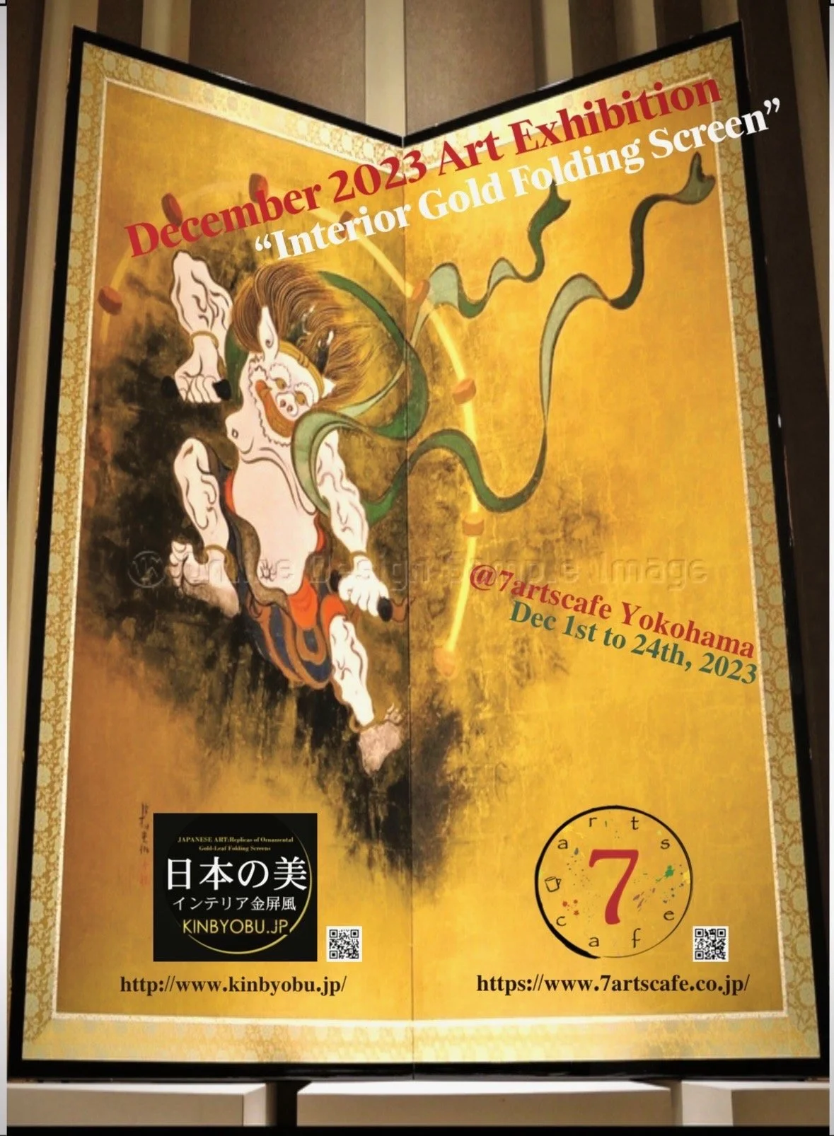  "Byōbu Folding Screens" December 2023 