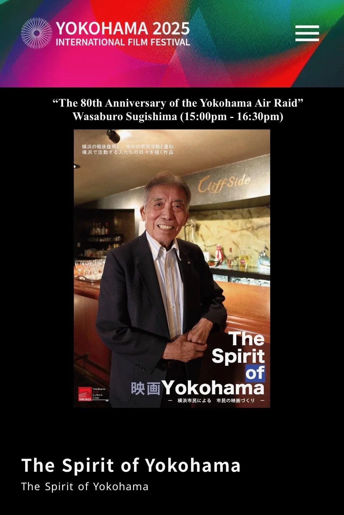   Wasaburo Sugishima   80th Anniversary of the Yokohama Bombings Panel Discussion  2025 