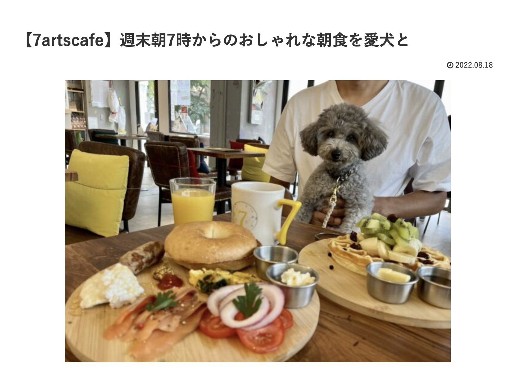   Tsutsujilog   Yokohama Dog Cafe  2022 