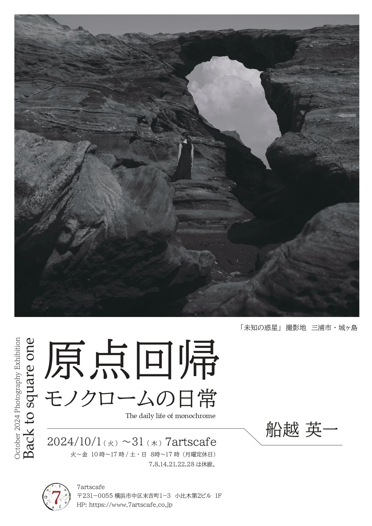  "Eiichi Funakoshi"  October 2024 