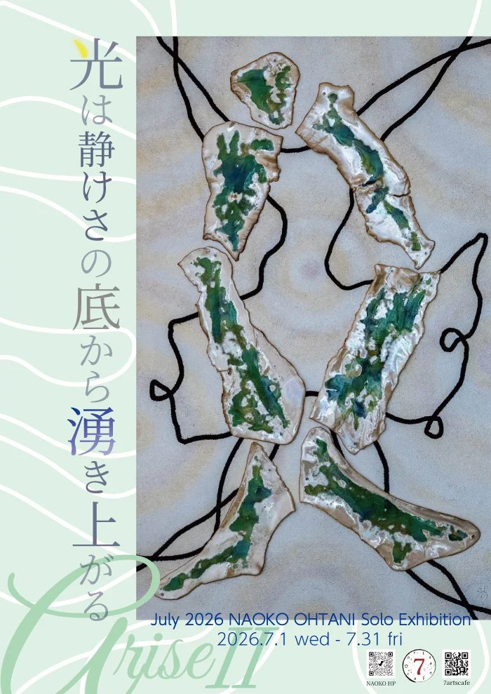  "Naoko Ohtani" July 2026 