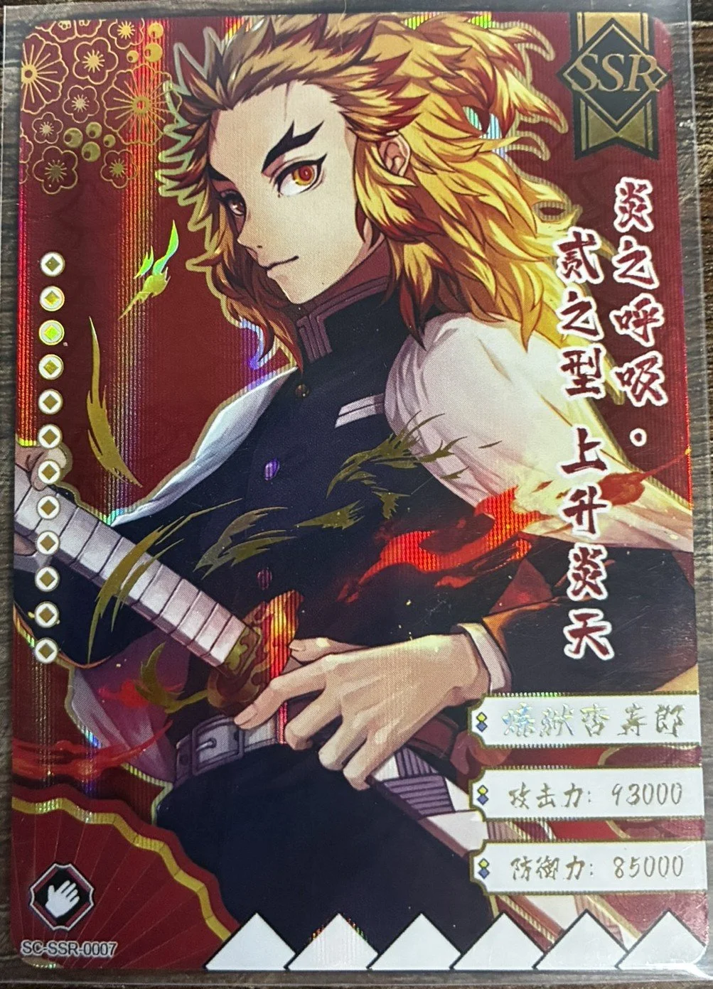 Kyojuro Rengoku #SC-SSR-0007