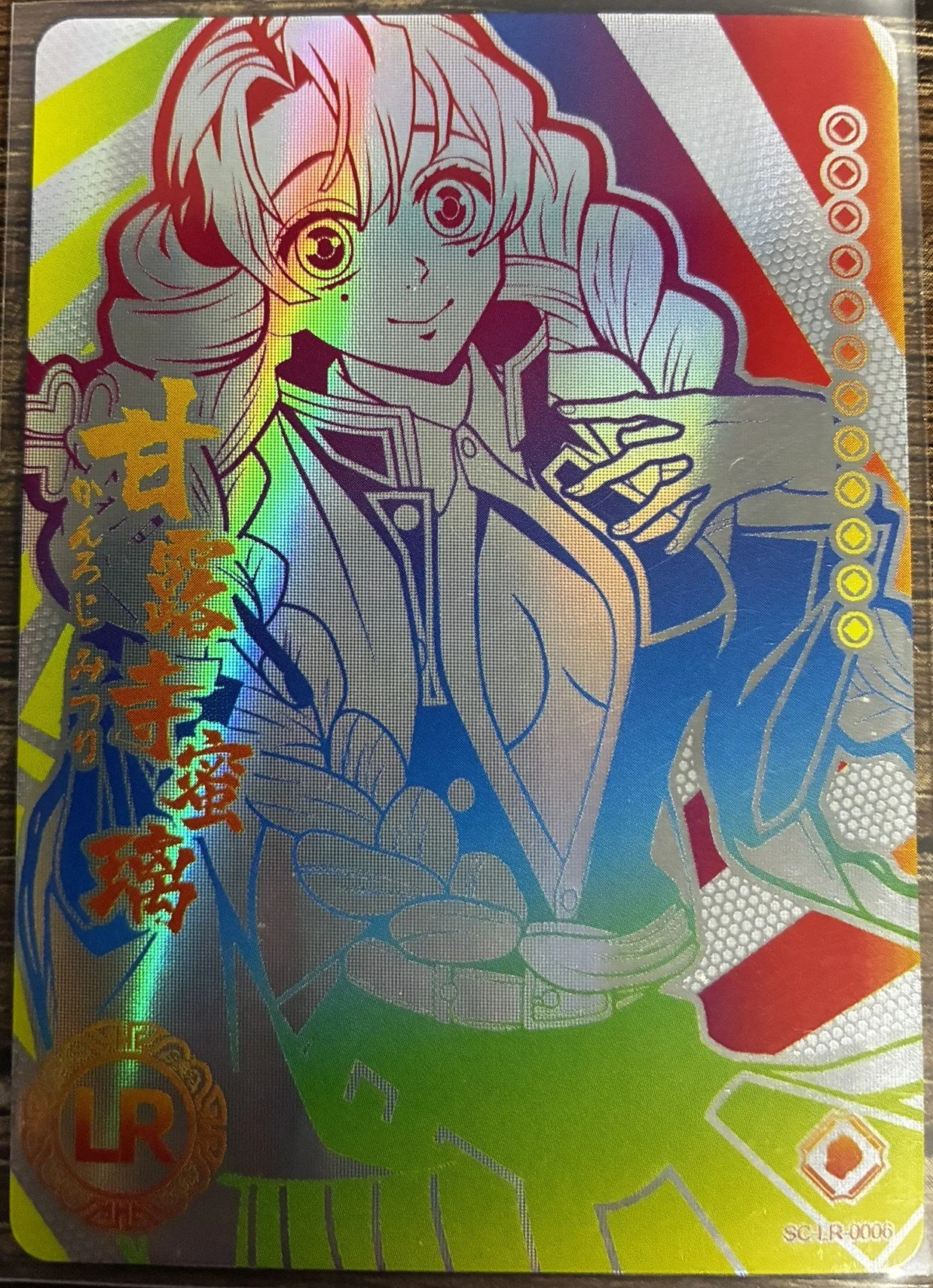 Mitsuri Kanroji #SC-LR-0006