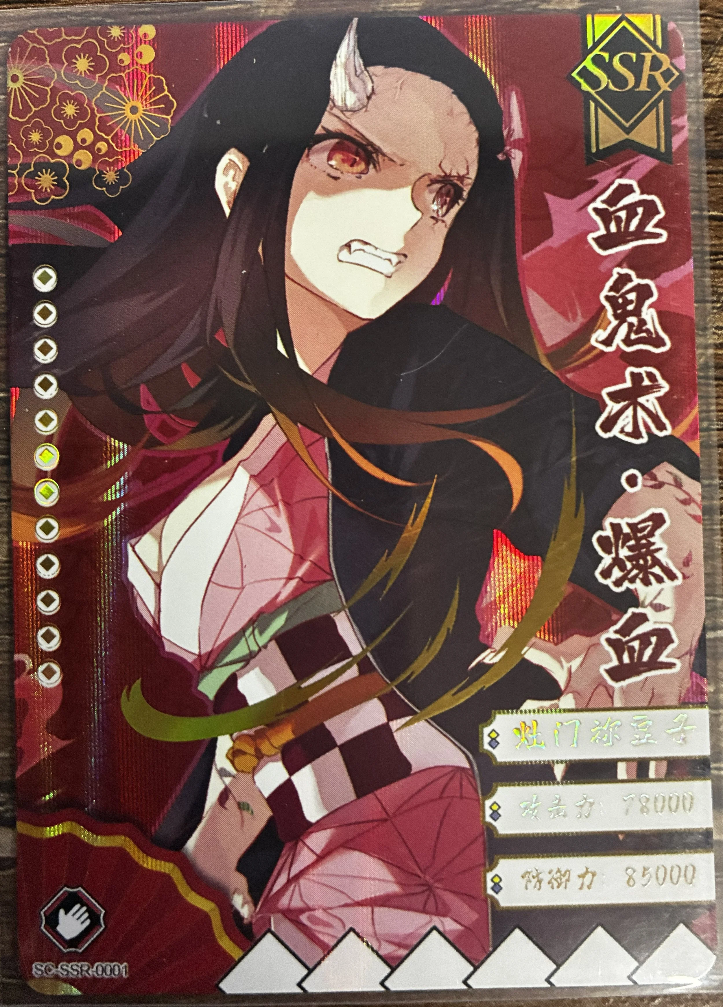 Nezuko Kamado #SC-SSR-0001