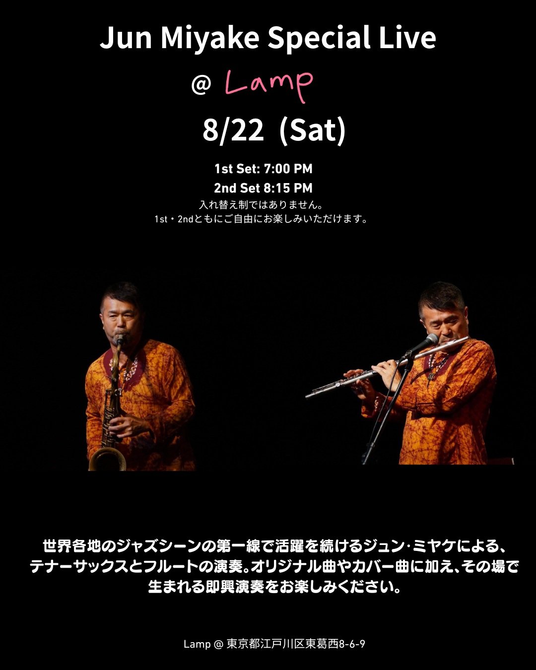 Special Live @ Lamp at Kasai, Tokyo on Aug 22 (Sat)