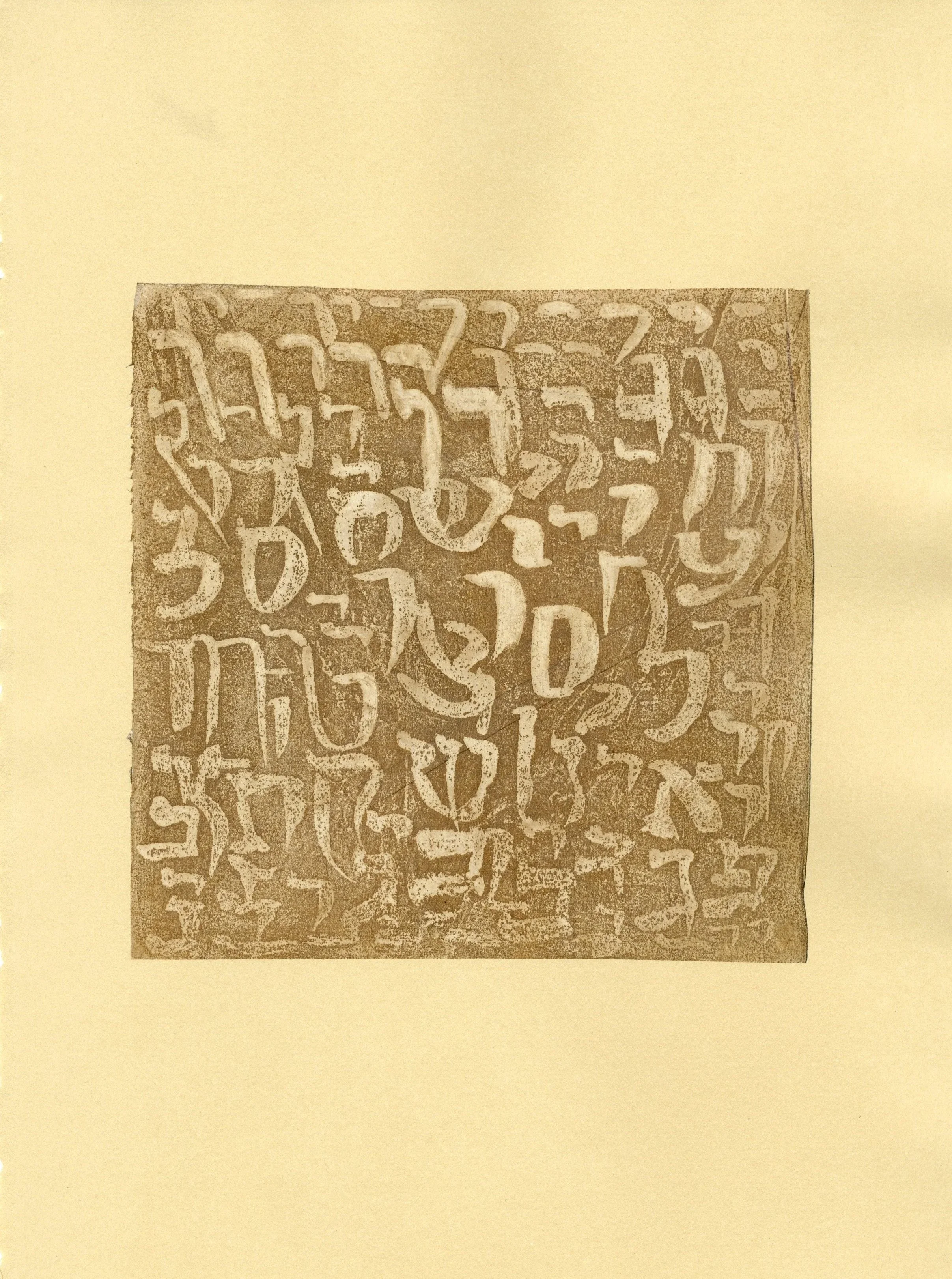 rumination+II_38x28.5cm_2023.jpg