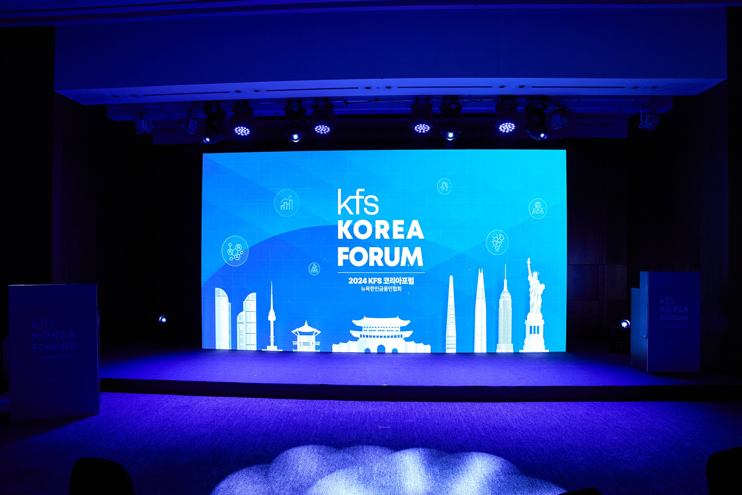 KFS Korea Forum 44.jpg
