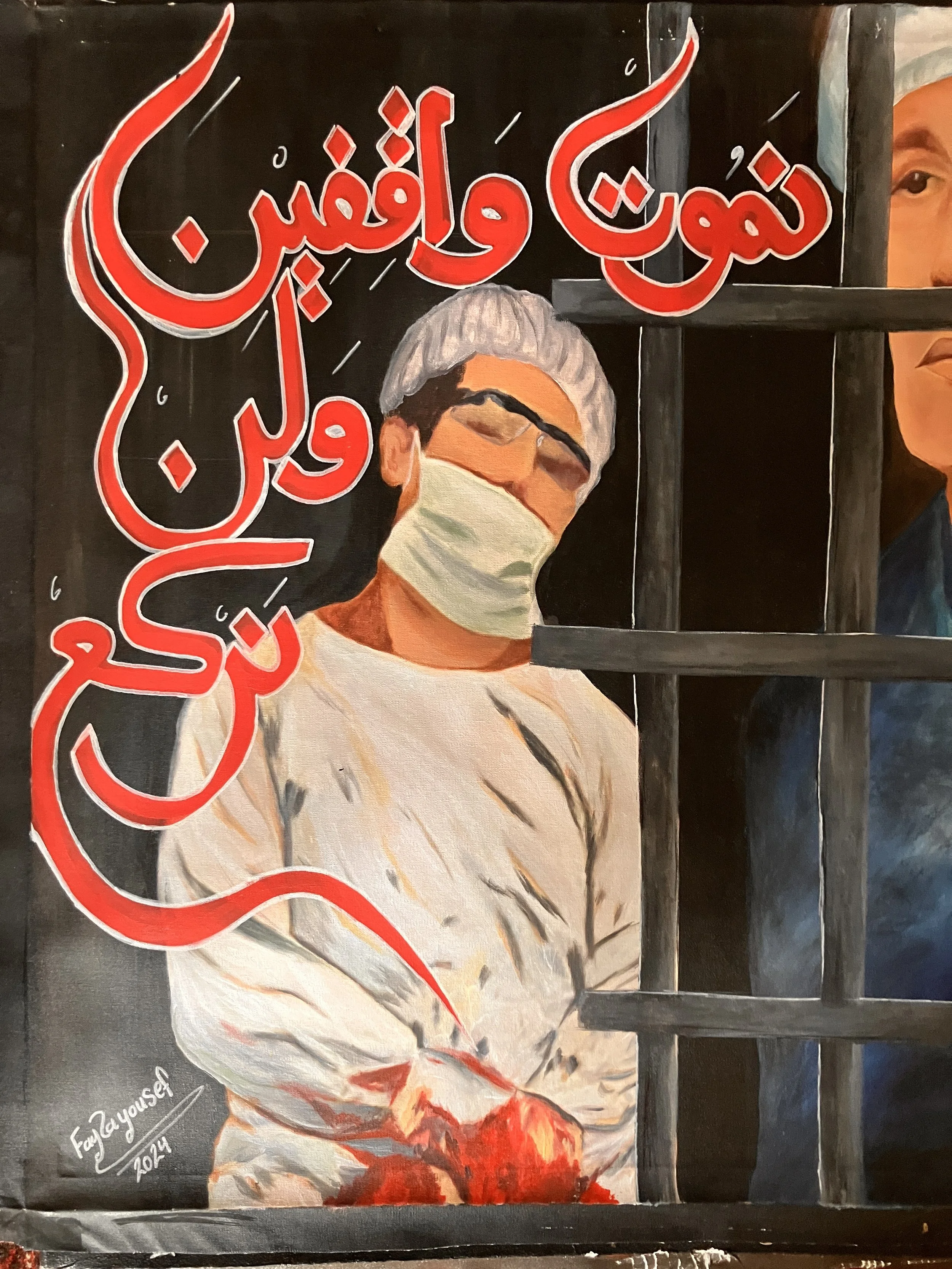 A painting of Dr Adnan Al-Burj, who was arrested and martyred during the occupation