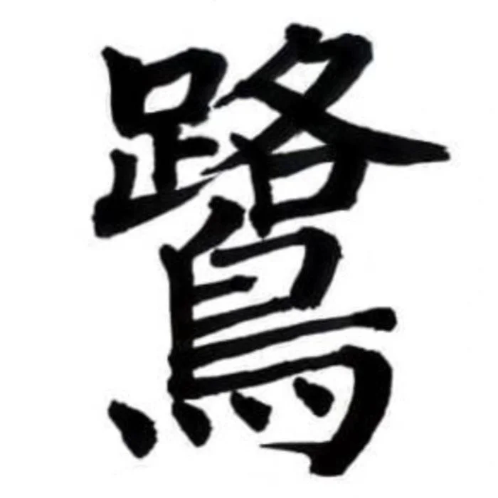 Lei Lu