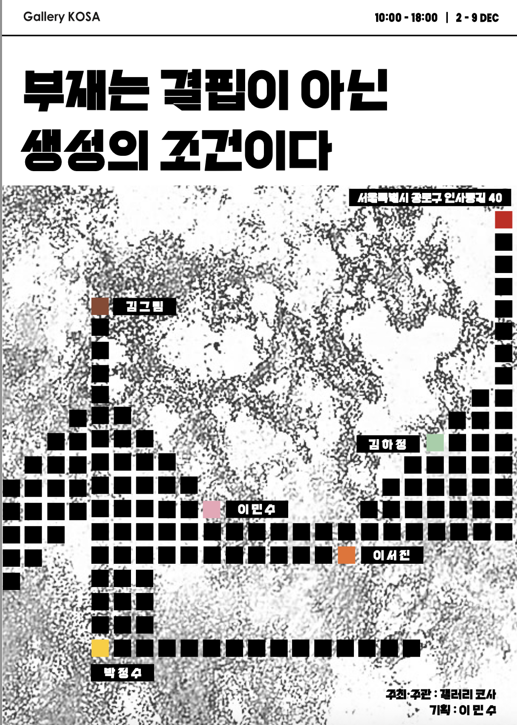 부재는 결핍이 아닌 생성의 조건이다(2025)