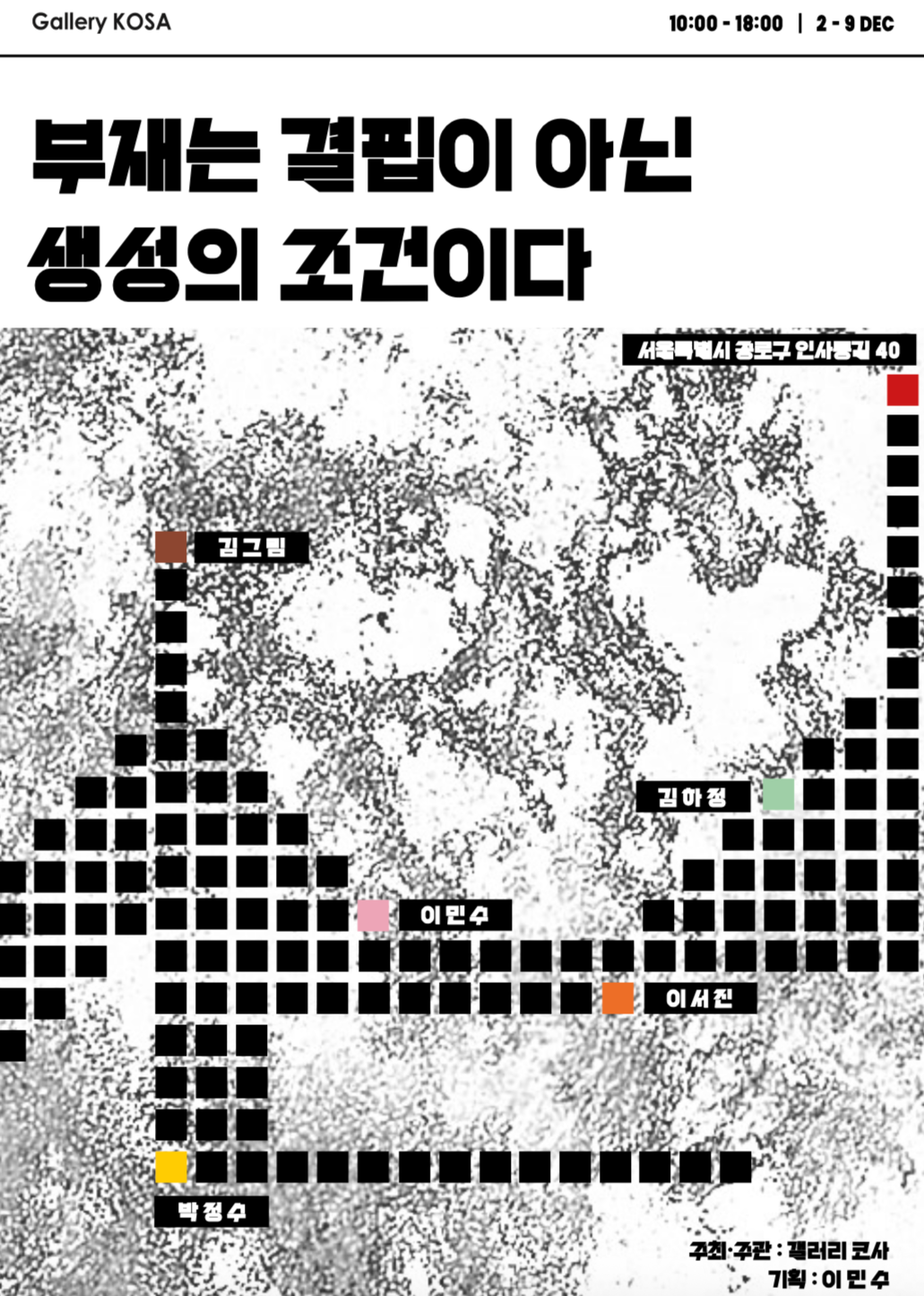 부재는 결핍이 아닌 생성의 조건이다(2025)