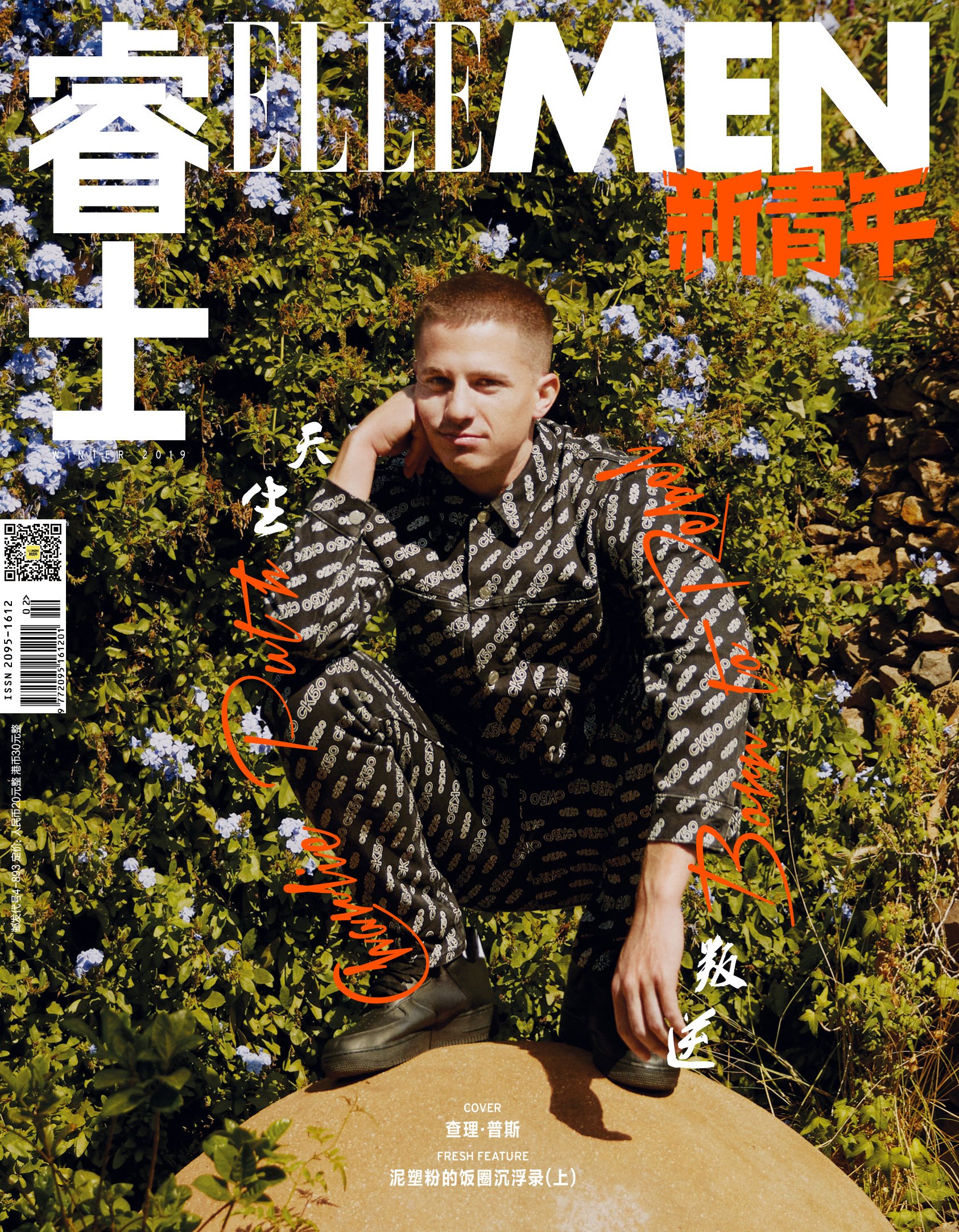 Cover_Charlie Puth.JPG