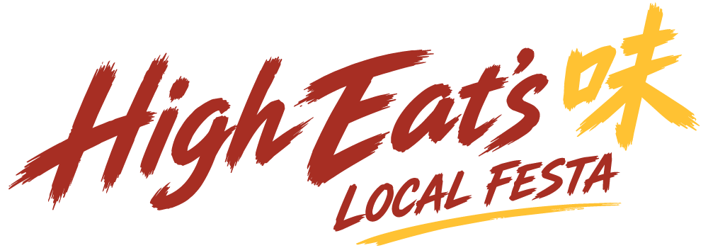 2026 High Eat's 味 로컬페스타