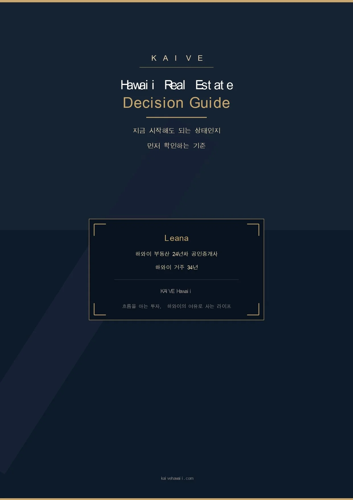 KAIVE Buyer Decision Guide_page-0001.jpg