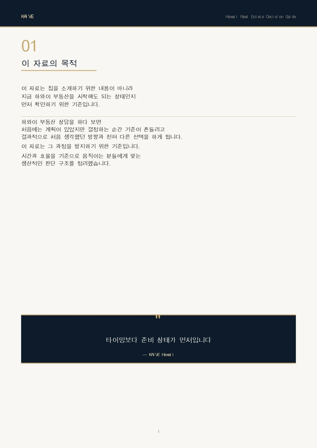 KAIVE Buyer Decision Guide_page-0002.jpg
