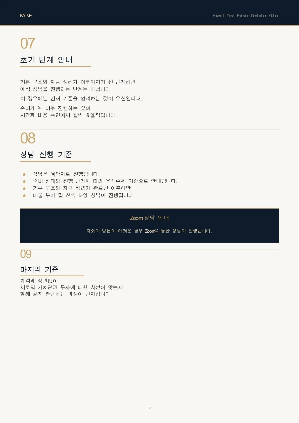 KAIVE Buyer Decision Guide_page-0006.jpg
