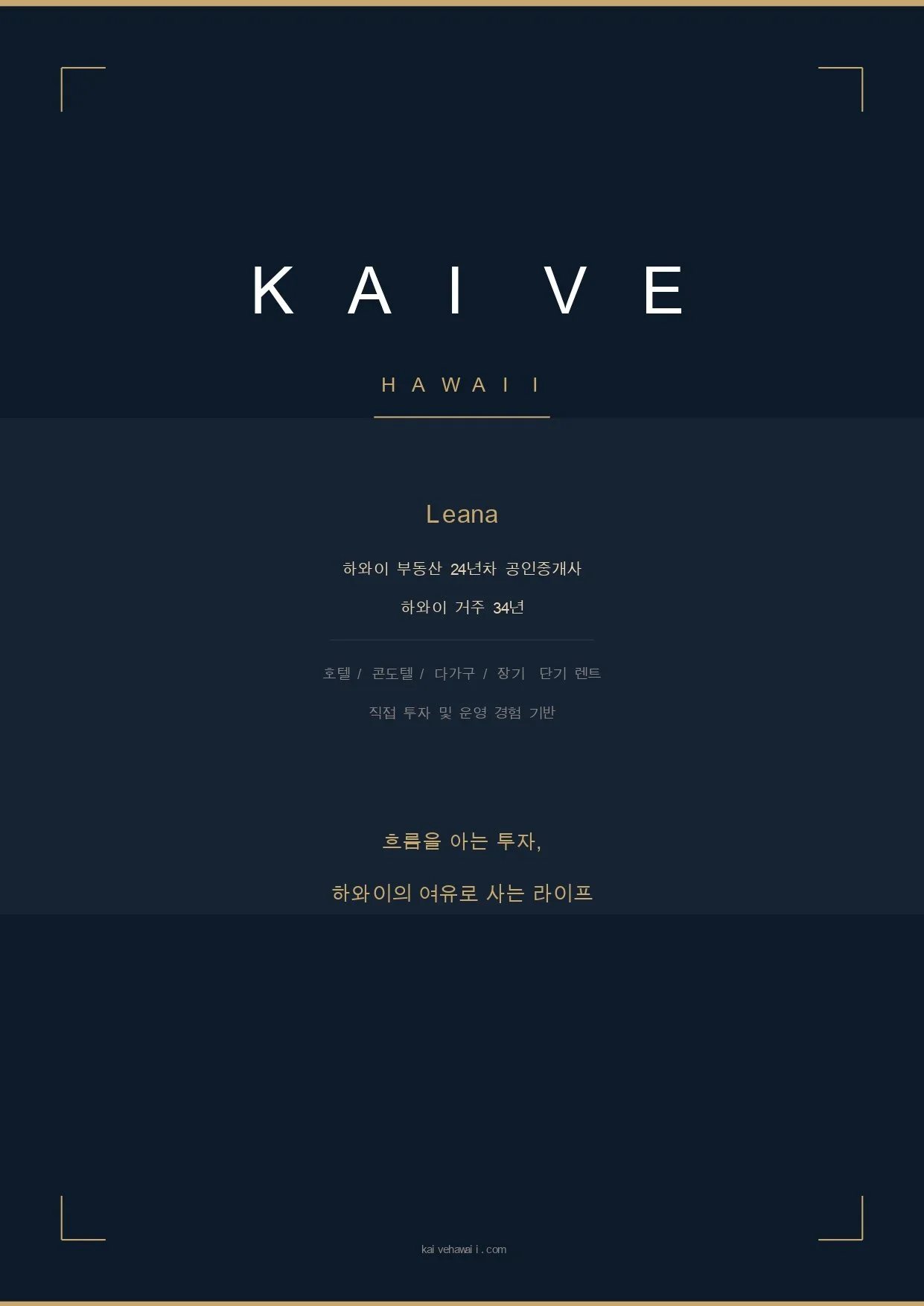 KAIVE Buyer Decision Guide_page-0007.jpg