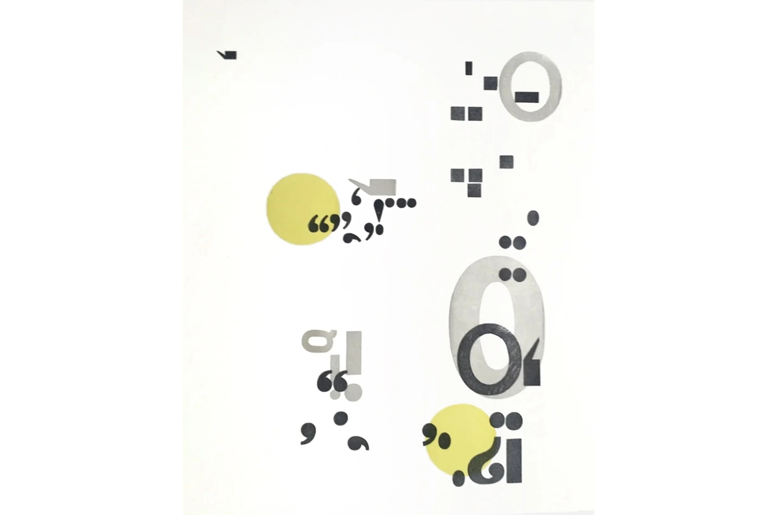 "Out Of Sorts."
Letterpress print on paper.
14.5 x 17.75 inches. Edition of 1.