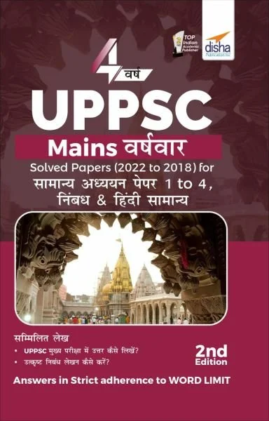 2000 MCQs on Indian Polity, 2/e BY PAWAN KUMAR (Copy)
