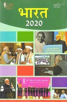(INDIA) 2020 By Publication Division Ministry of Information and Broadcasting Govt of India (9788123032399)