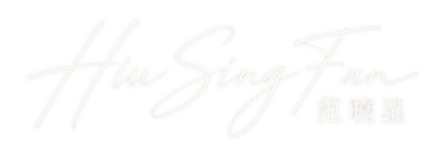 HIU SING FAN   范曉星