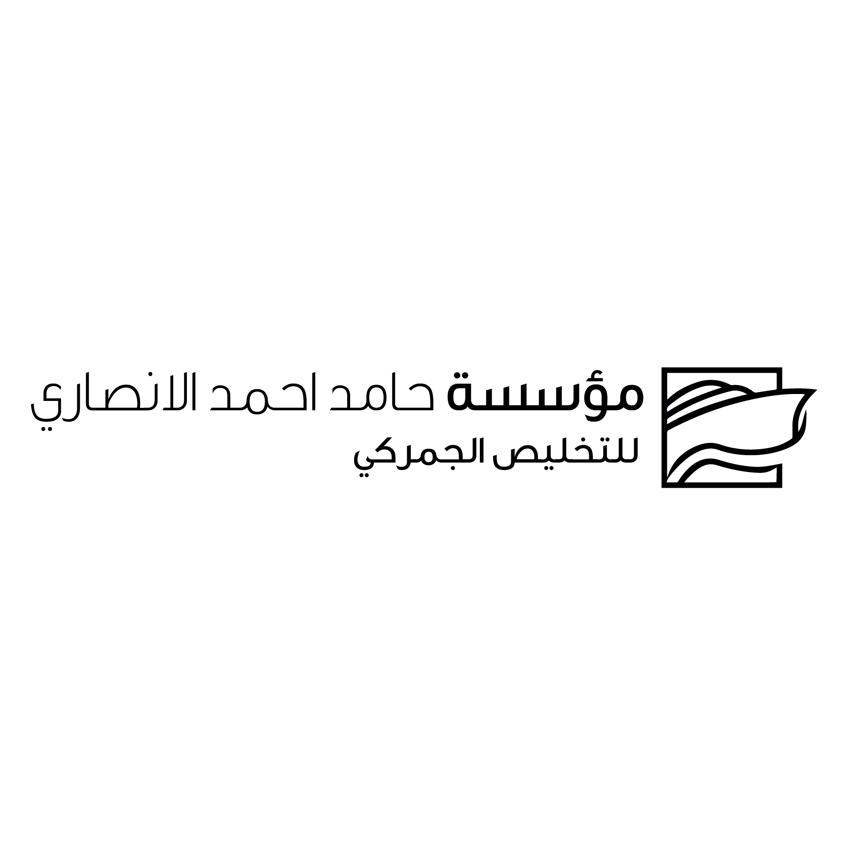 Al-Ansari Custom Clearance.web.png