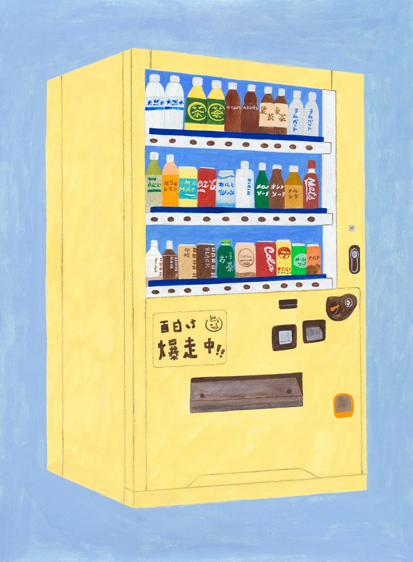 Yellow Vending Machine, 2026