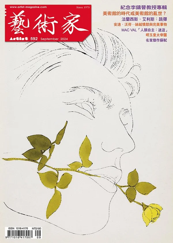 Line art illustration of a woman in profile with closed eyes, holding a yellow flower in her mouth, and a stem with green leaves crossing her face. The magazine cover is titled "Artist" in red with issue number 592 and date September 2024.