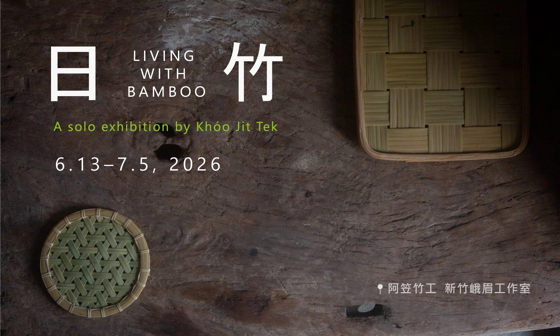 Living with Bamboo-許日竹個展