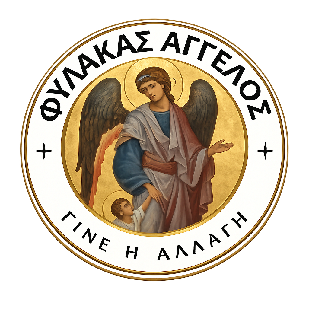 Guardian Angel