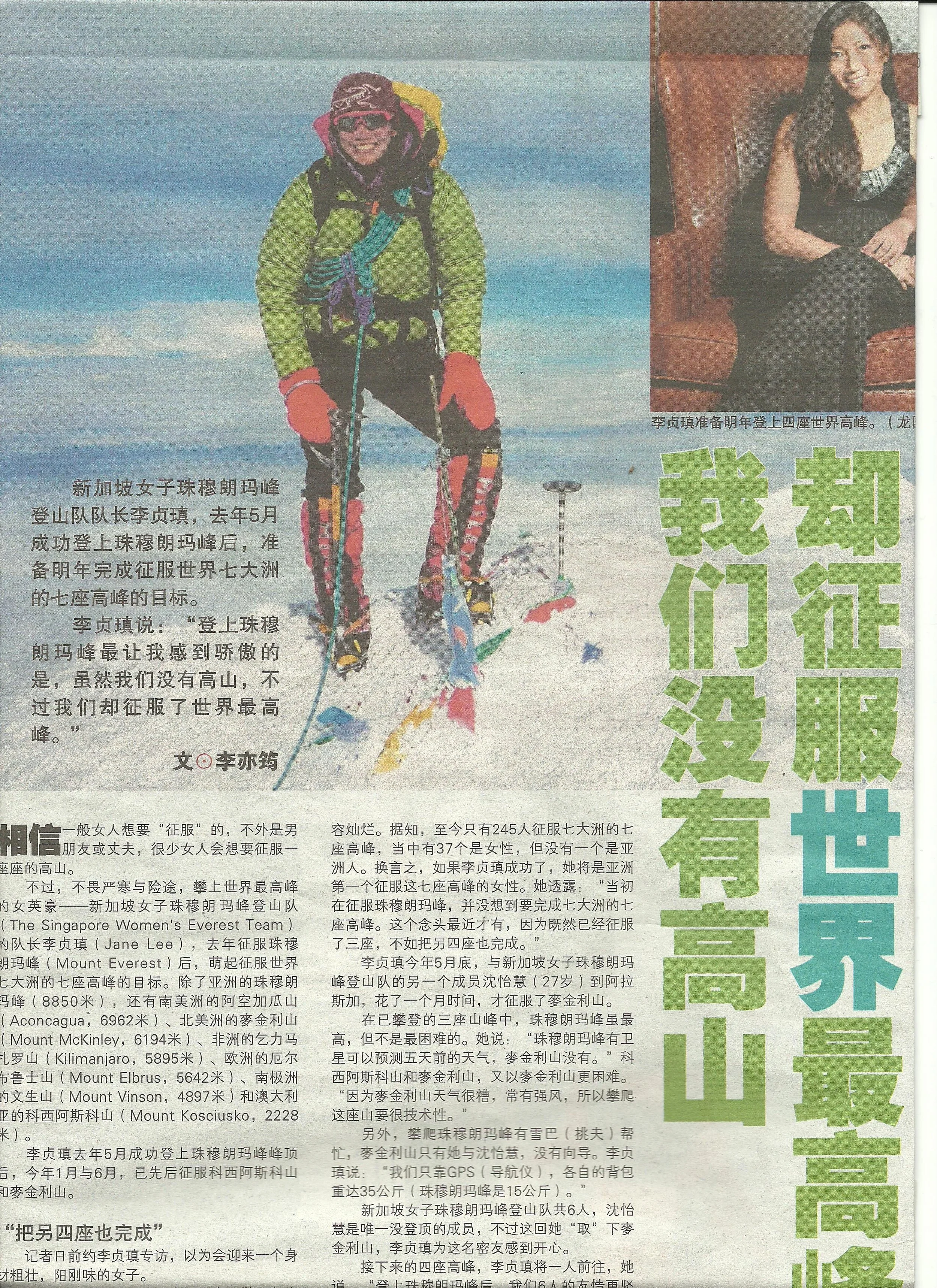 6_12 September 2010 Lianhe Zaobao.jpg