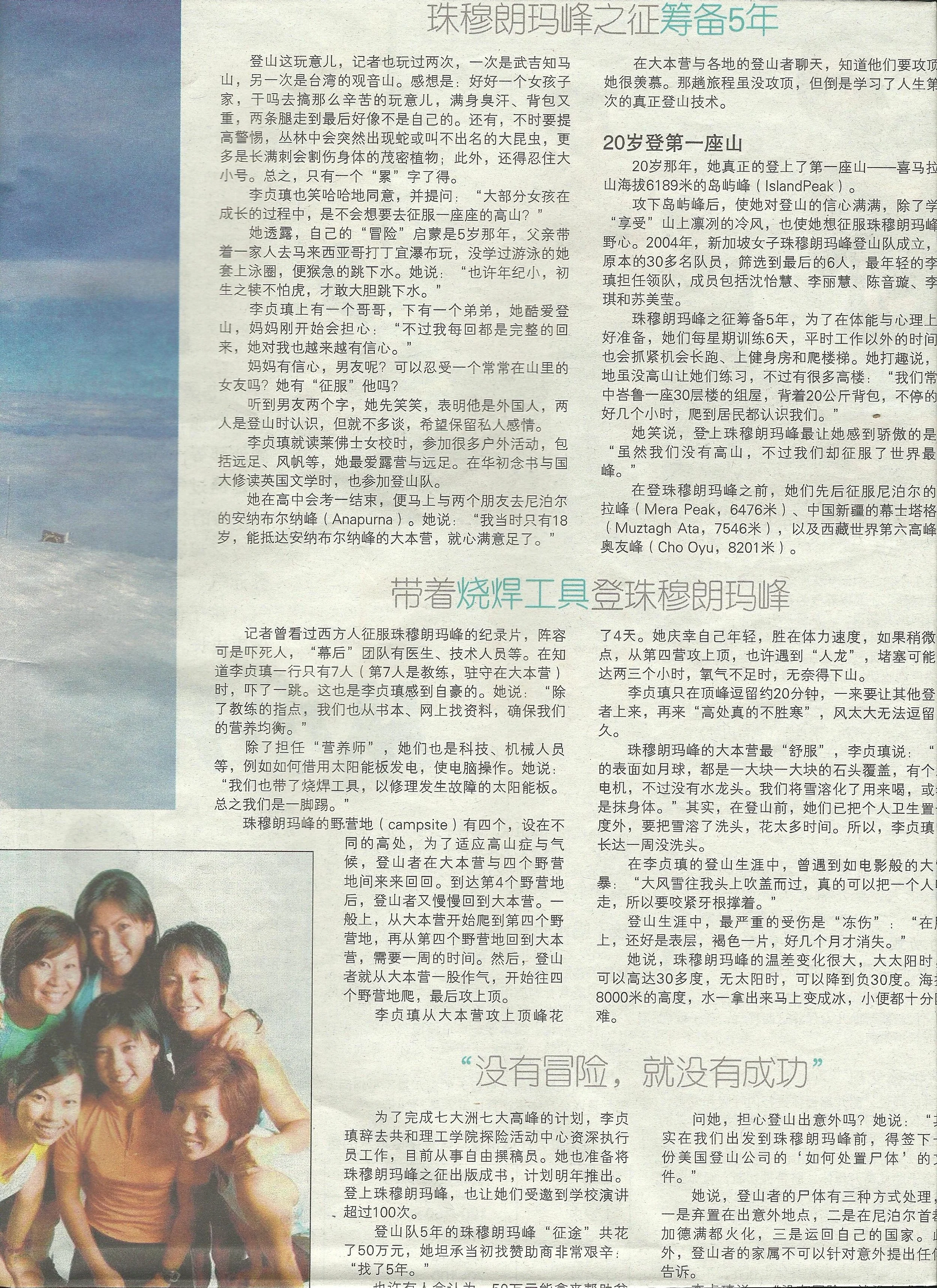 7_12 September 2010 Lianhe Zaobao.jpg