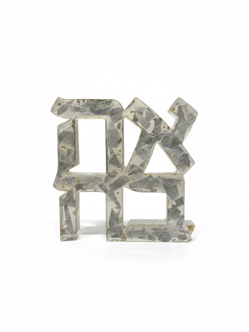 Chuppah Glass Ahava