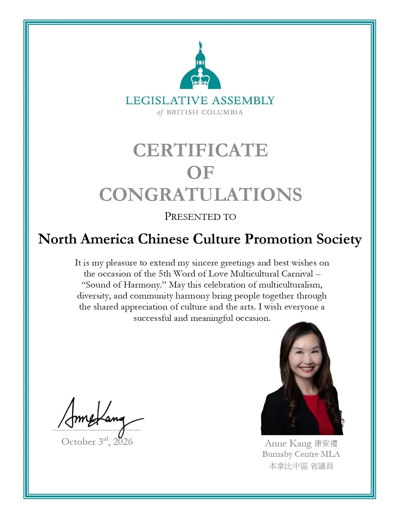 2026.10.03 World of Love Multicultural Carnival Vertical Certificate_page-0001.jpg