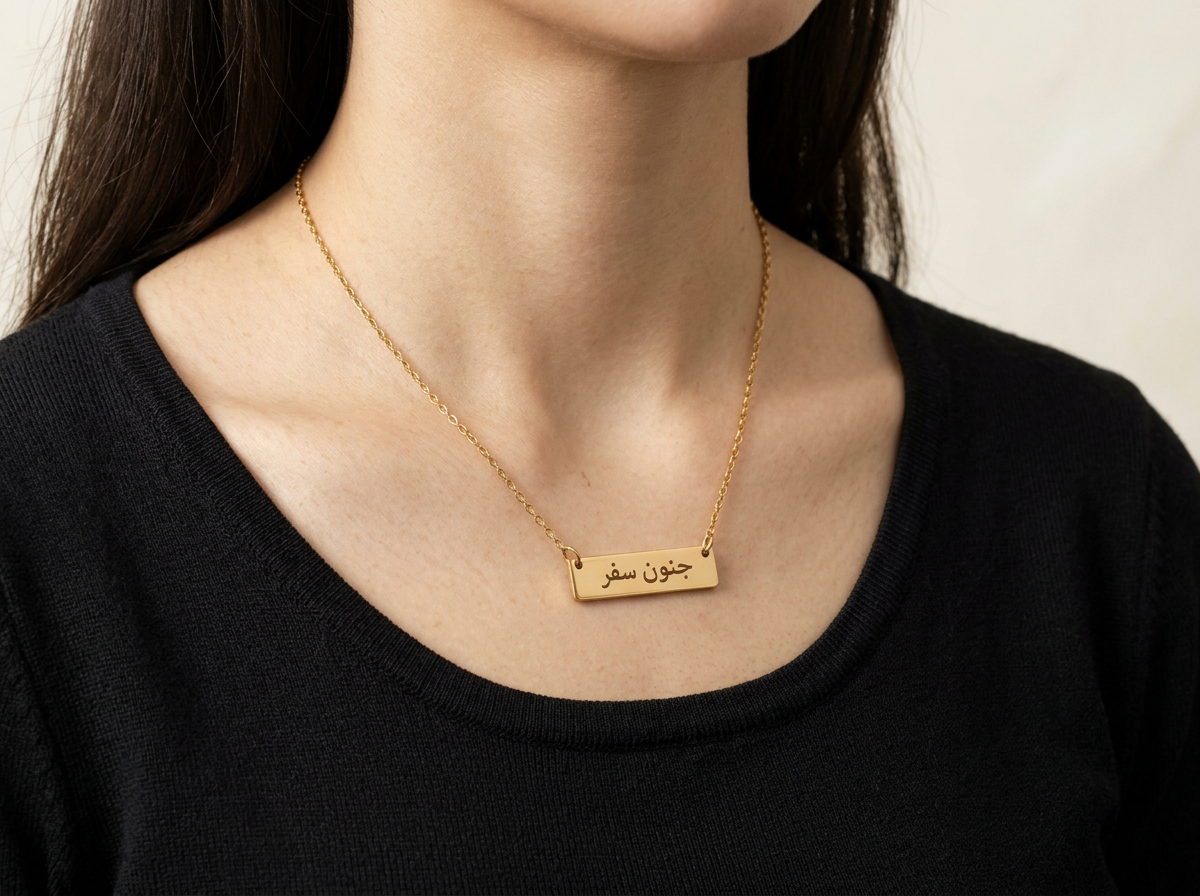 جنون سفر (Junoon-e-Safar): Bar Necklace