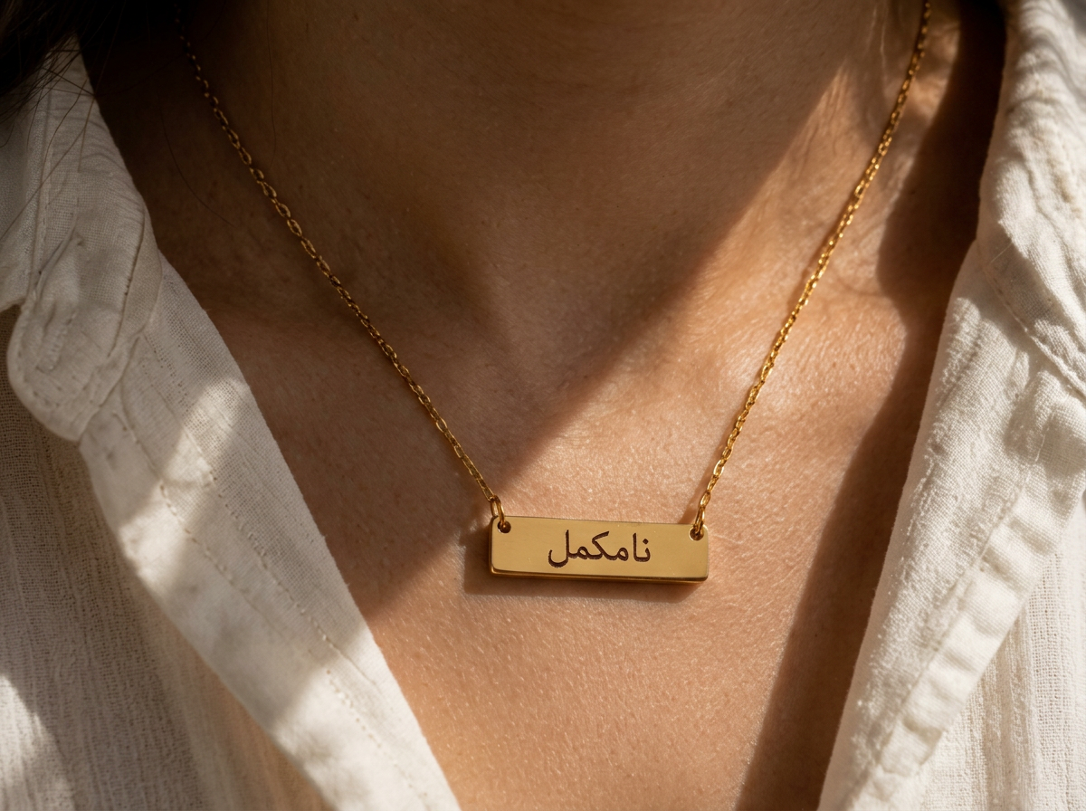 نامکمل (Naa Mukamal) Bar Necklace