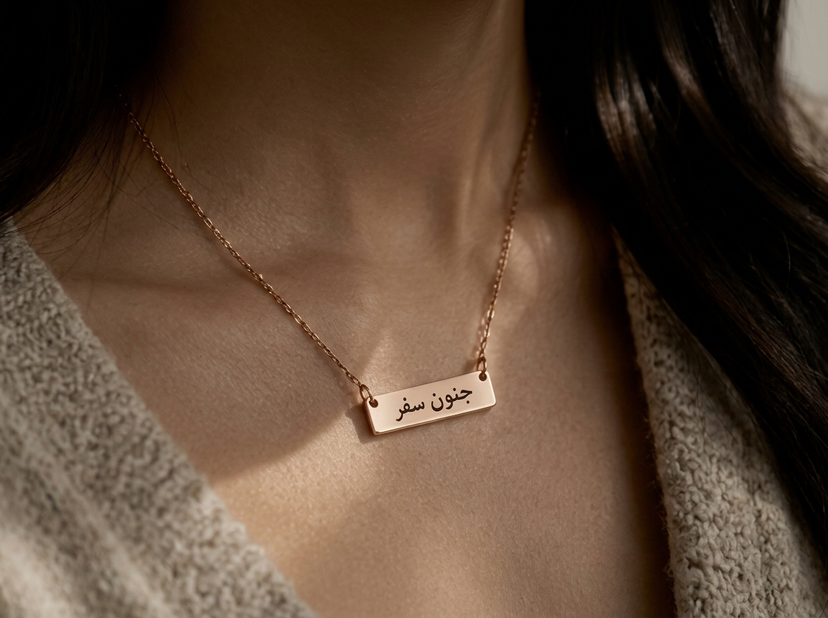 جنون سفر (Junoon-e-Safar): Bar Necklace