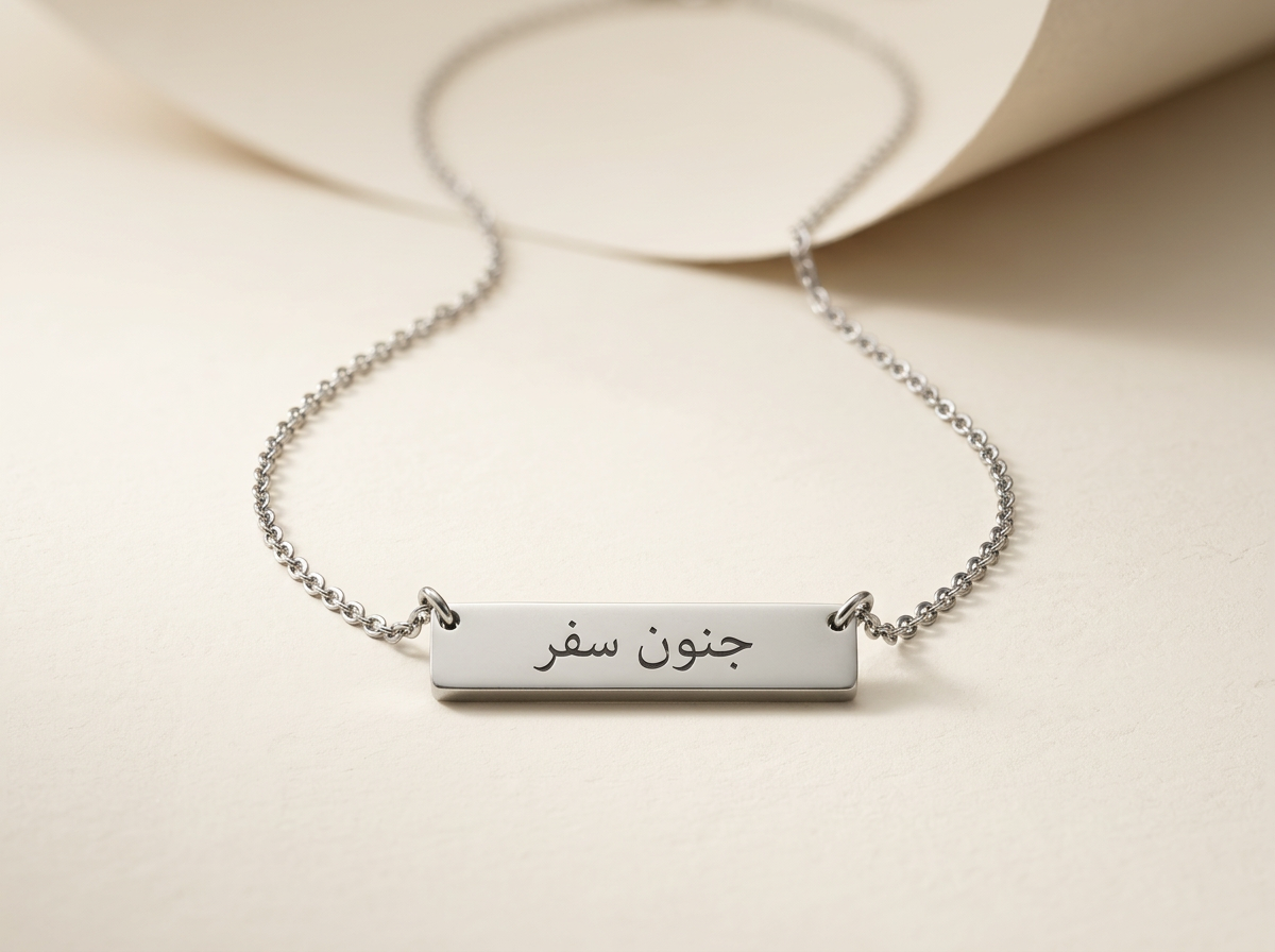 جنون سفر (Junoon-e-Safar): Bar Necklace