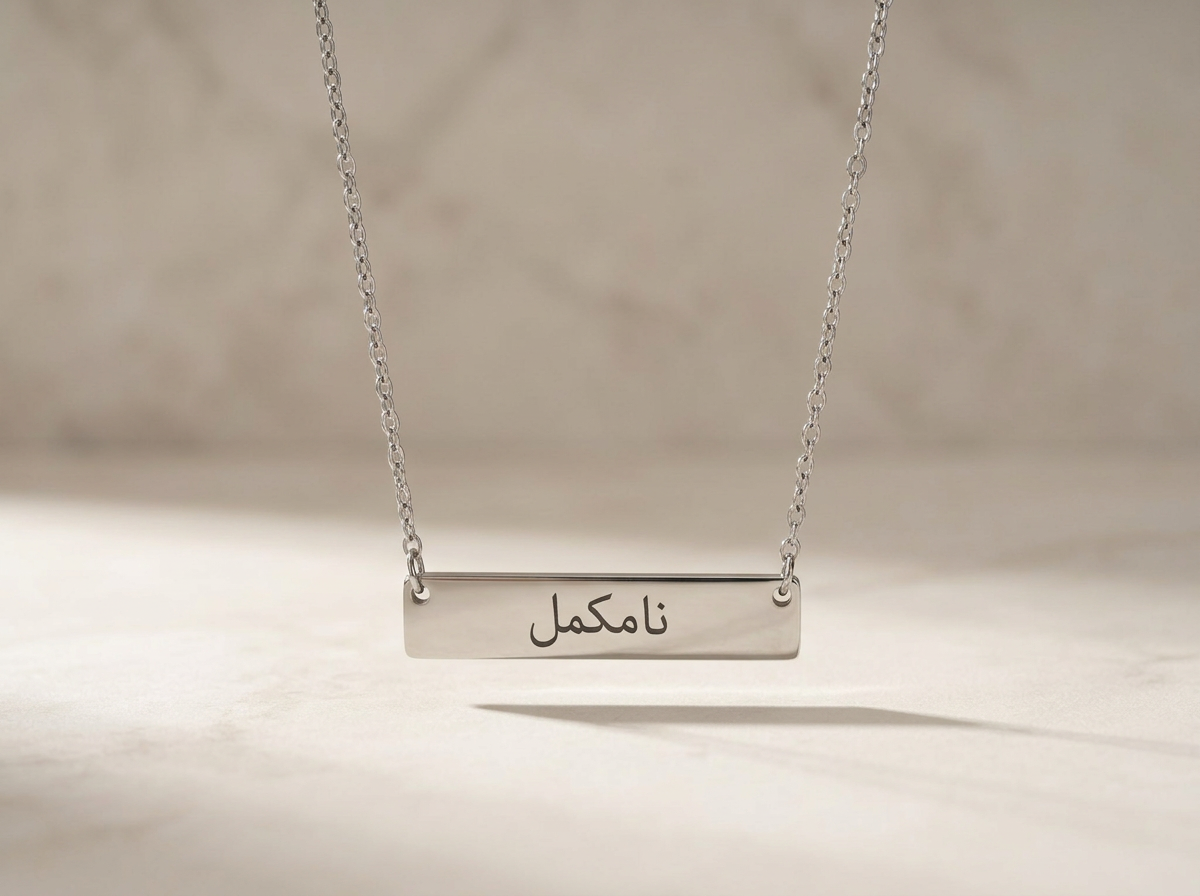 نامکمل (Naa Mukamal) Bar Necklace