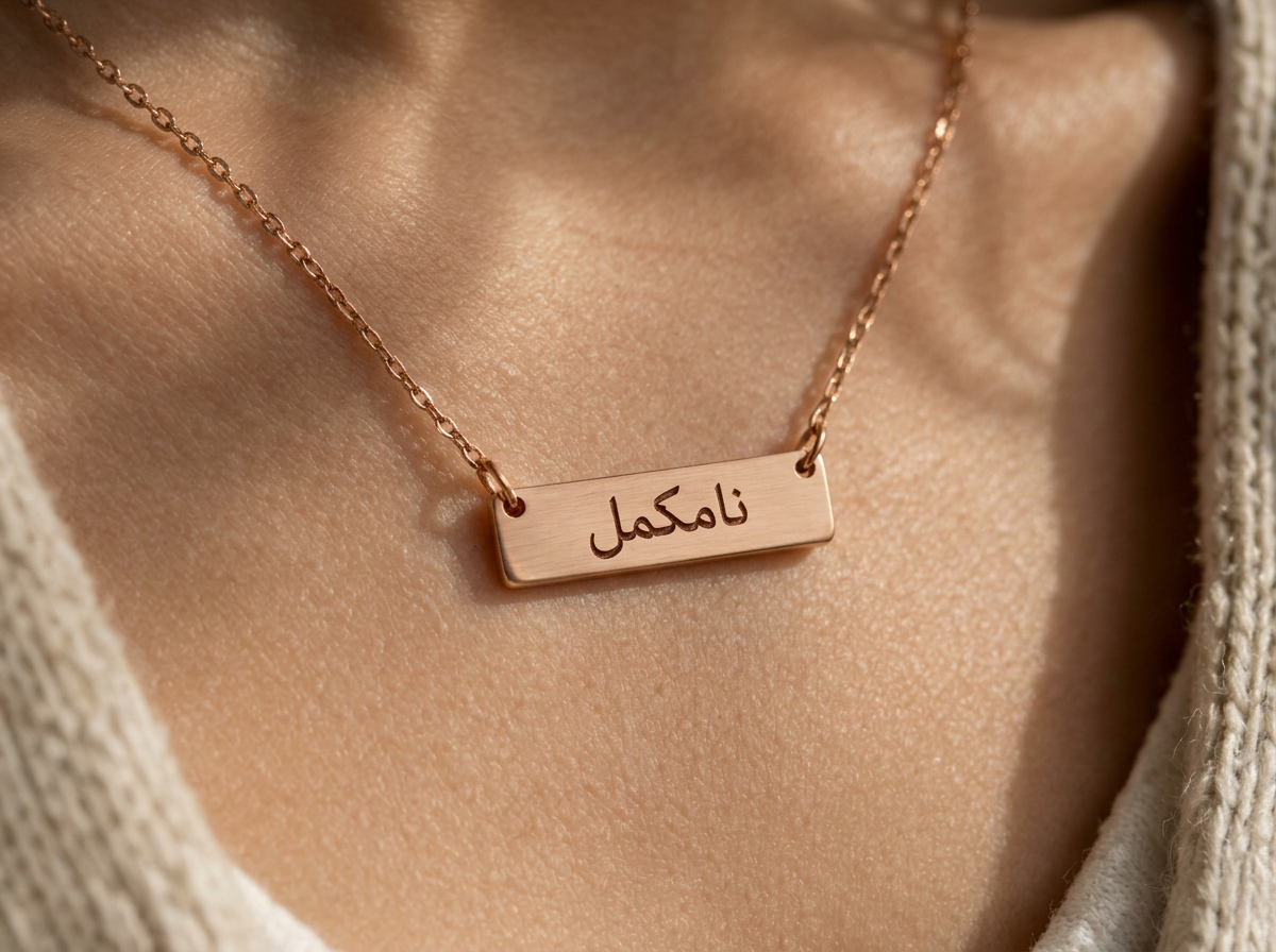 نامکمل (Naa Mukamal) Bar Necklace