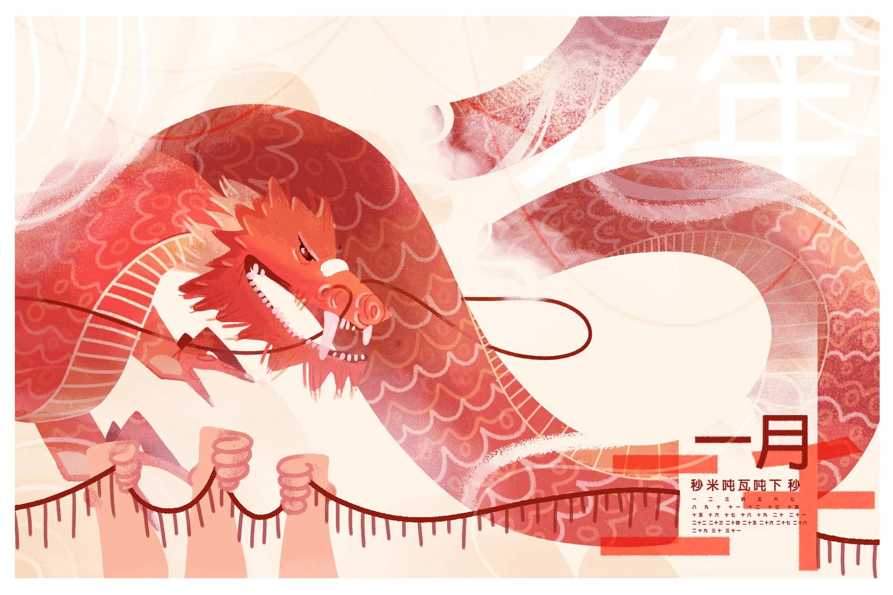 A stylized illustration of a red Chinese dragon with a fierce expression, detailed scales, and a long, winding body, set against a light background with Chinese characters and decorative elements.