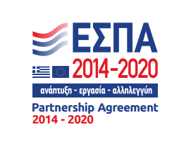 Logo for the Greece-EU Partnership Agreement 2014-2020, featuring Greek and EU flags, with text in Greek and English about partnership duration and collaboration.